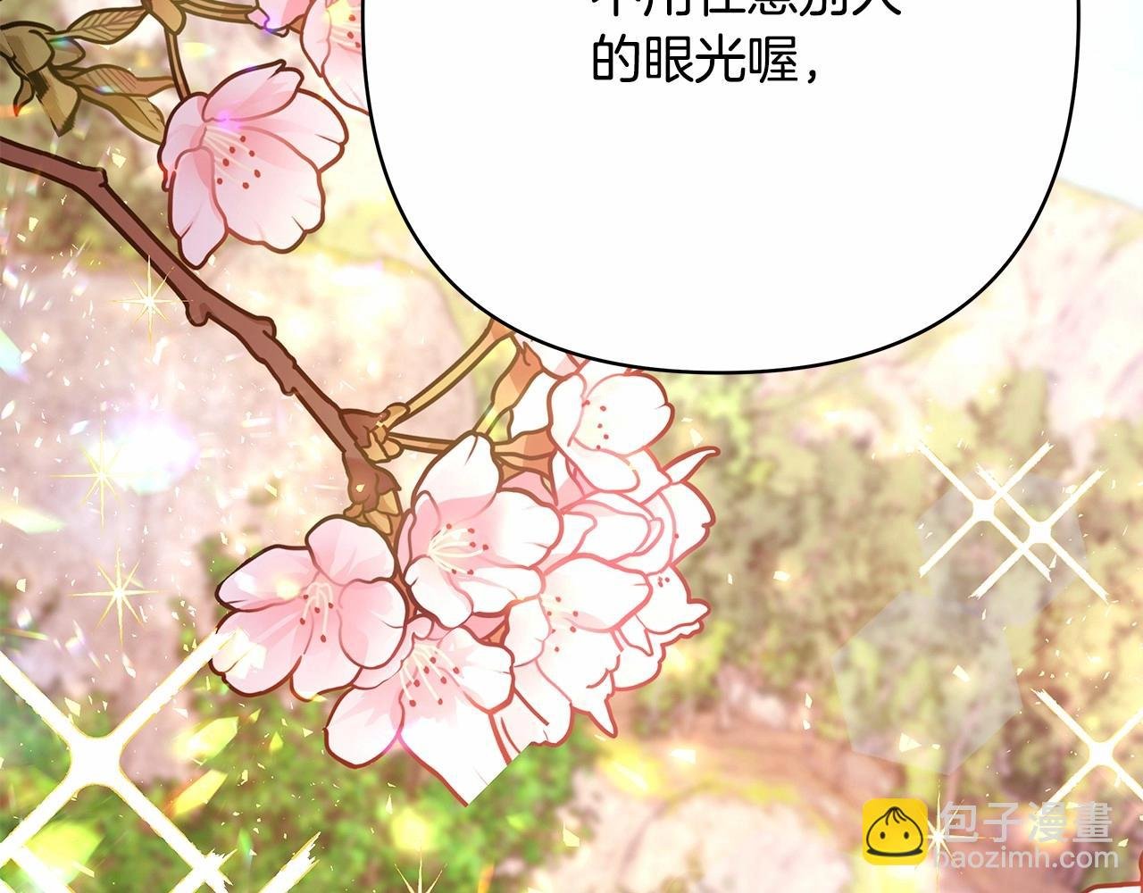 第30话 野餐再次交心