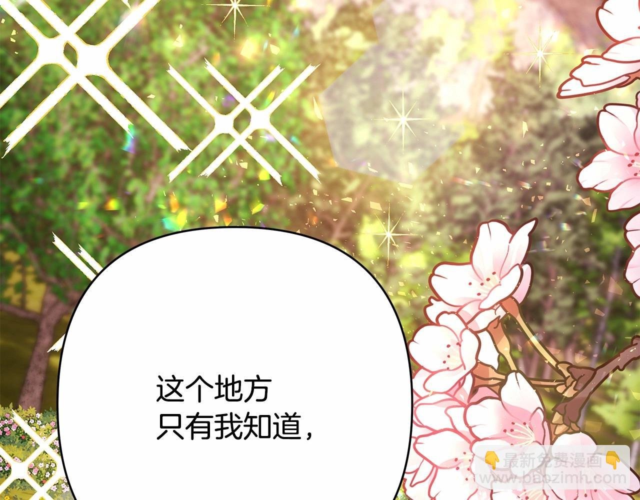 第30话 野餐再次交心