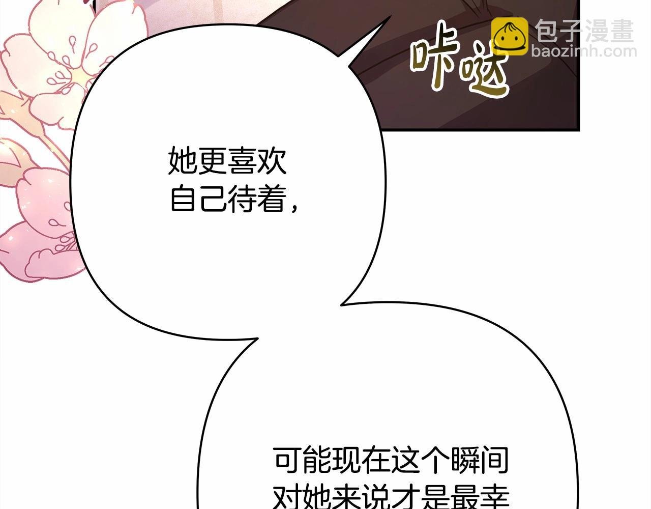 第30话 野餐再次交心