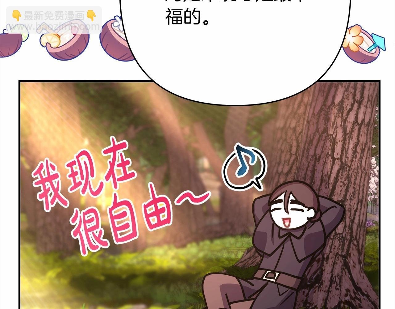 第30话 野餐再次交心