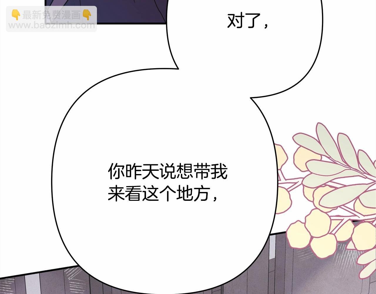 第30话 野餐再次交心