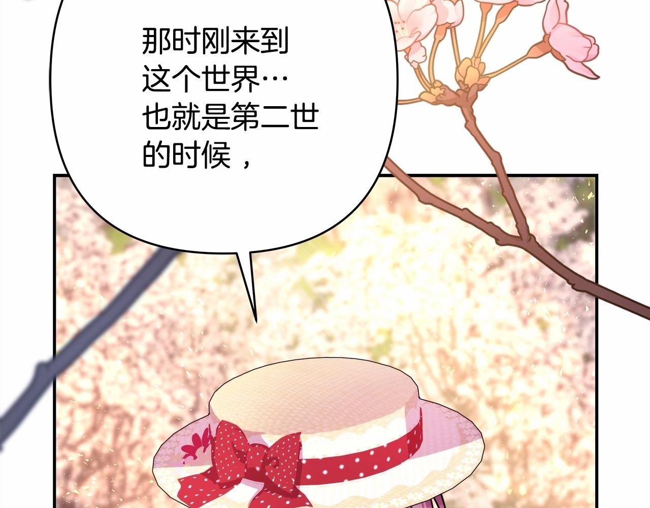 第30话 野餐再次交心