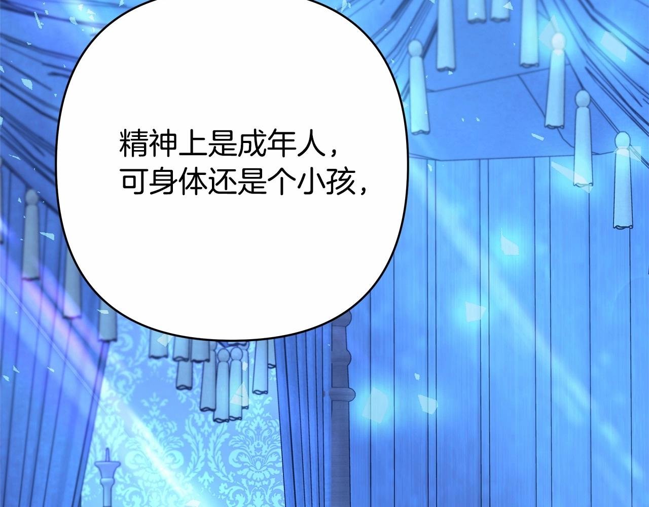 第30话 野餐再次交心