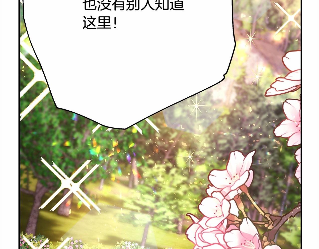 第31话 大公帅气值爆棚