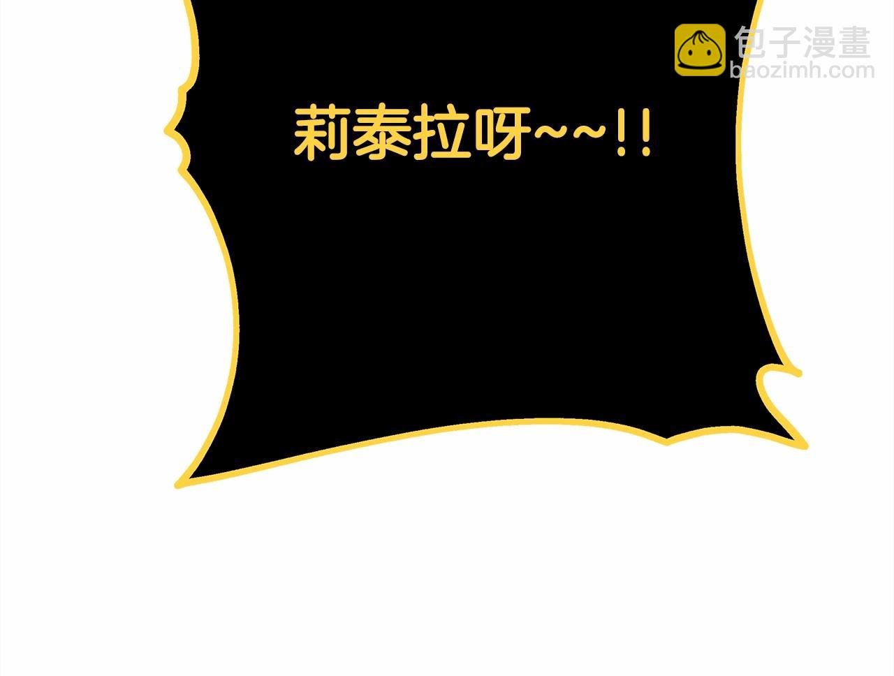 第31话 大公帅气值爆棚