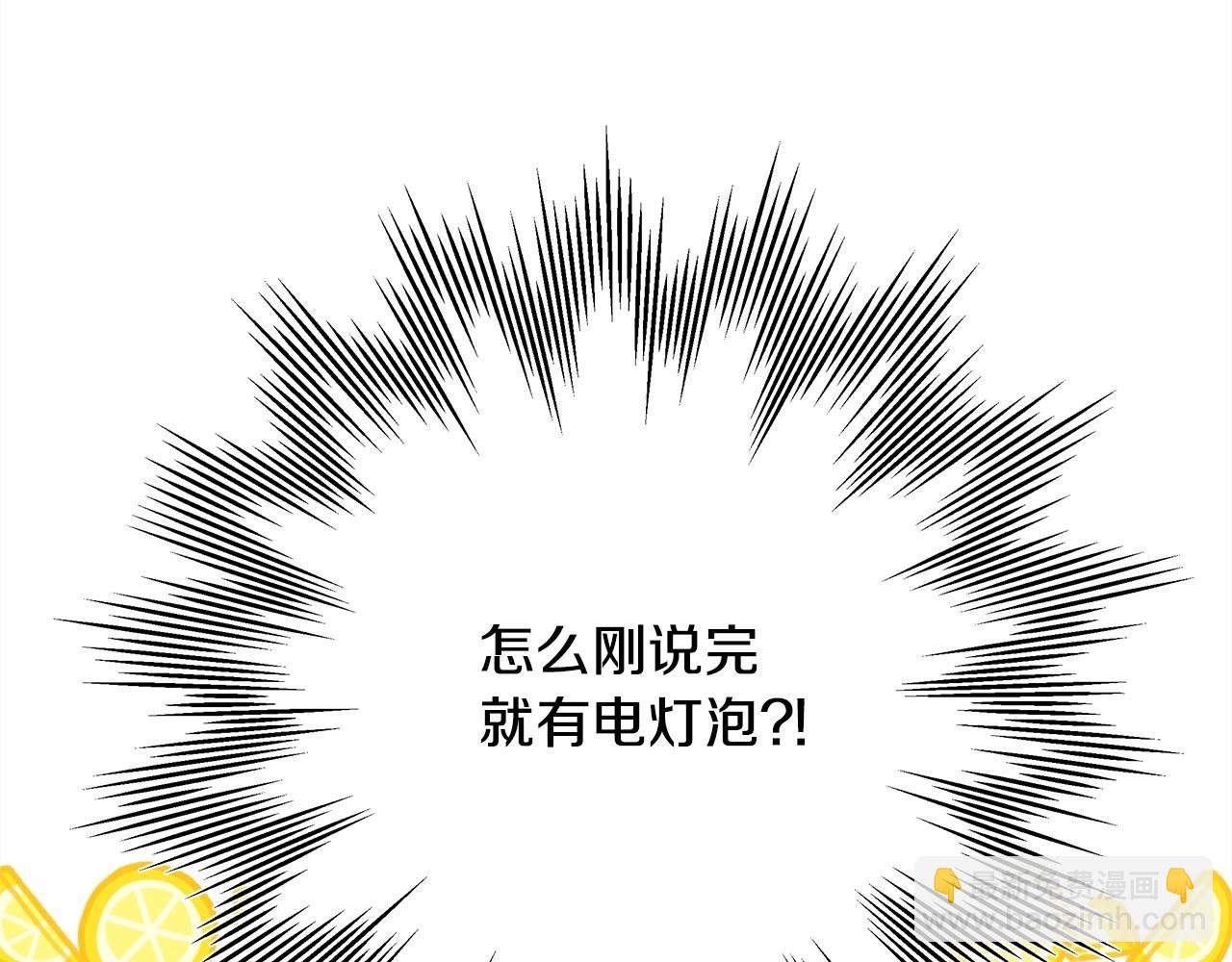 第31话 大公帅气值爆棚