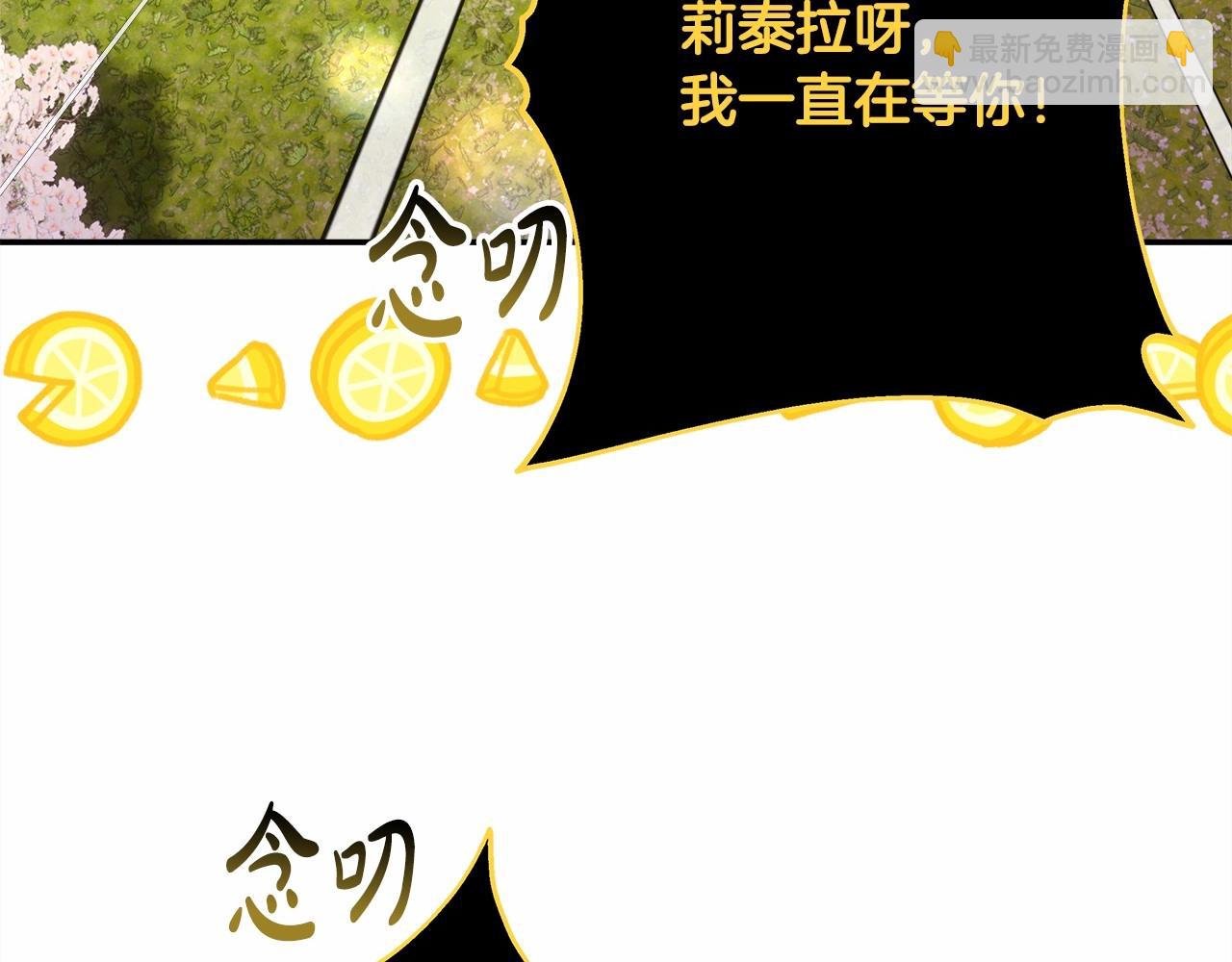 第31话 大公帅气值爆棚