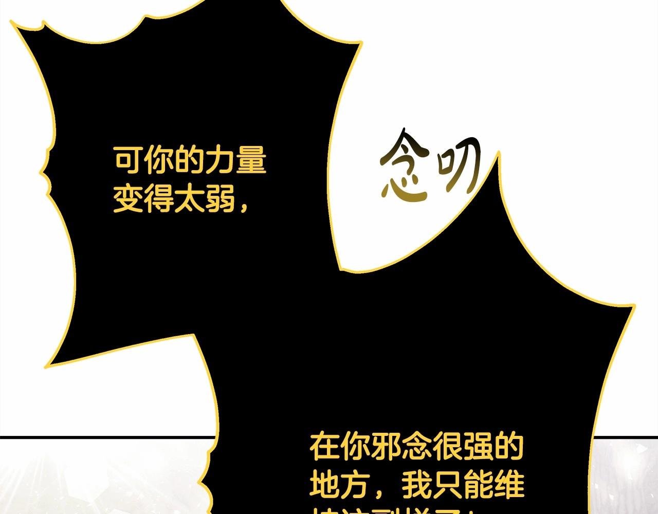 第31话 大公帅气值爆棚