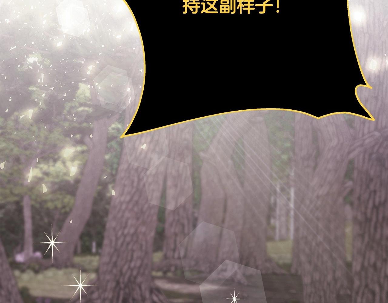 第31话 大公帅气值爆棚