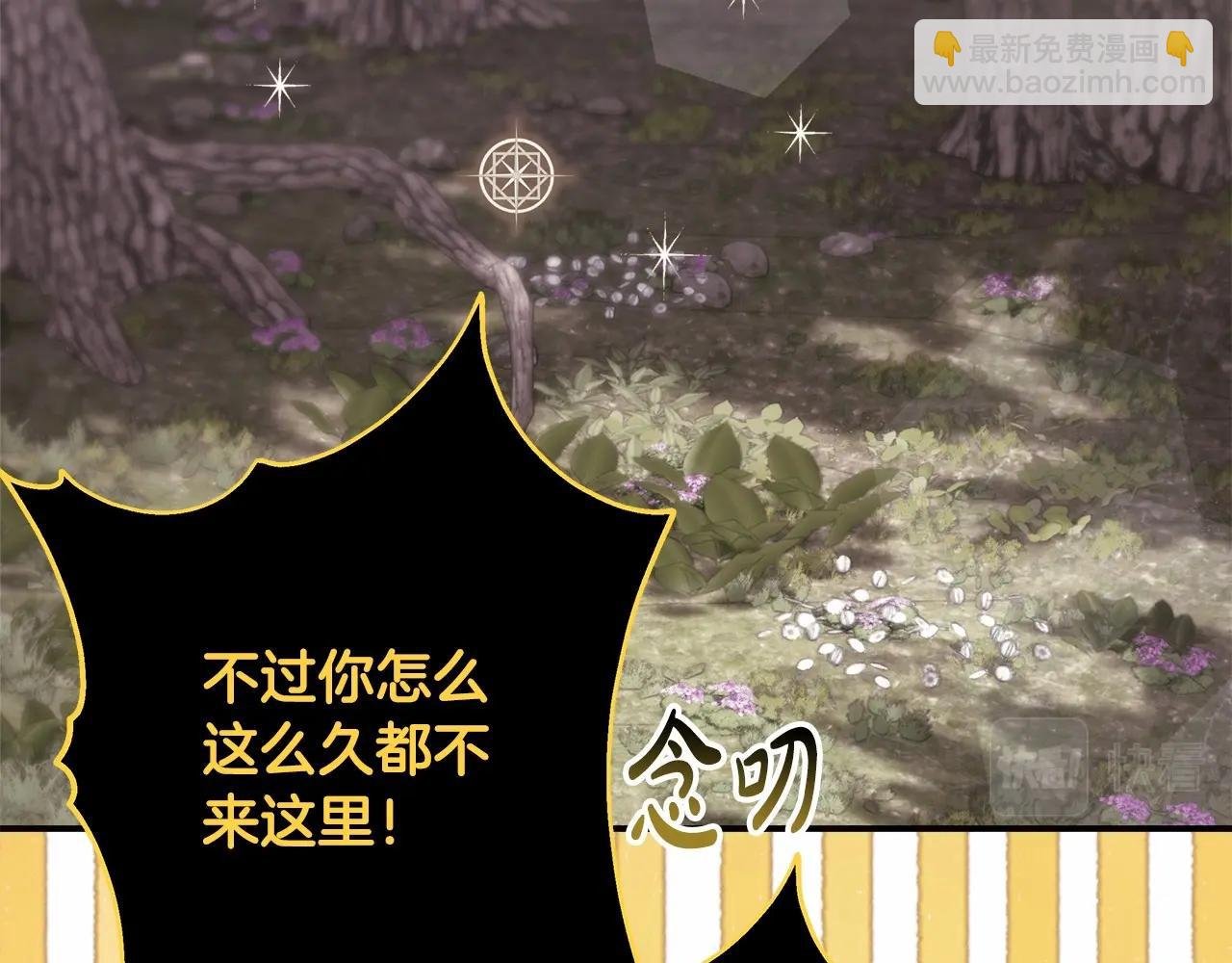 第31话 大公帅气值爆棚