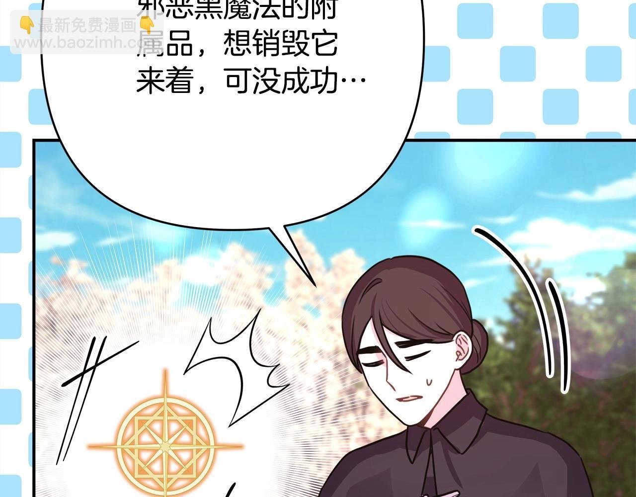 第31话 大公帅气值爆棚