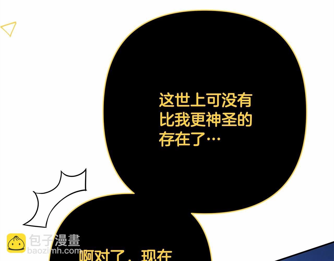 第31话 大公帅气值爆棚