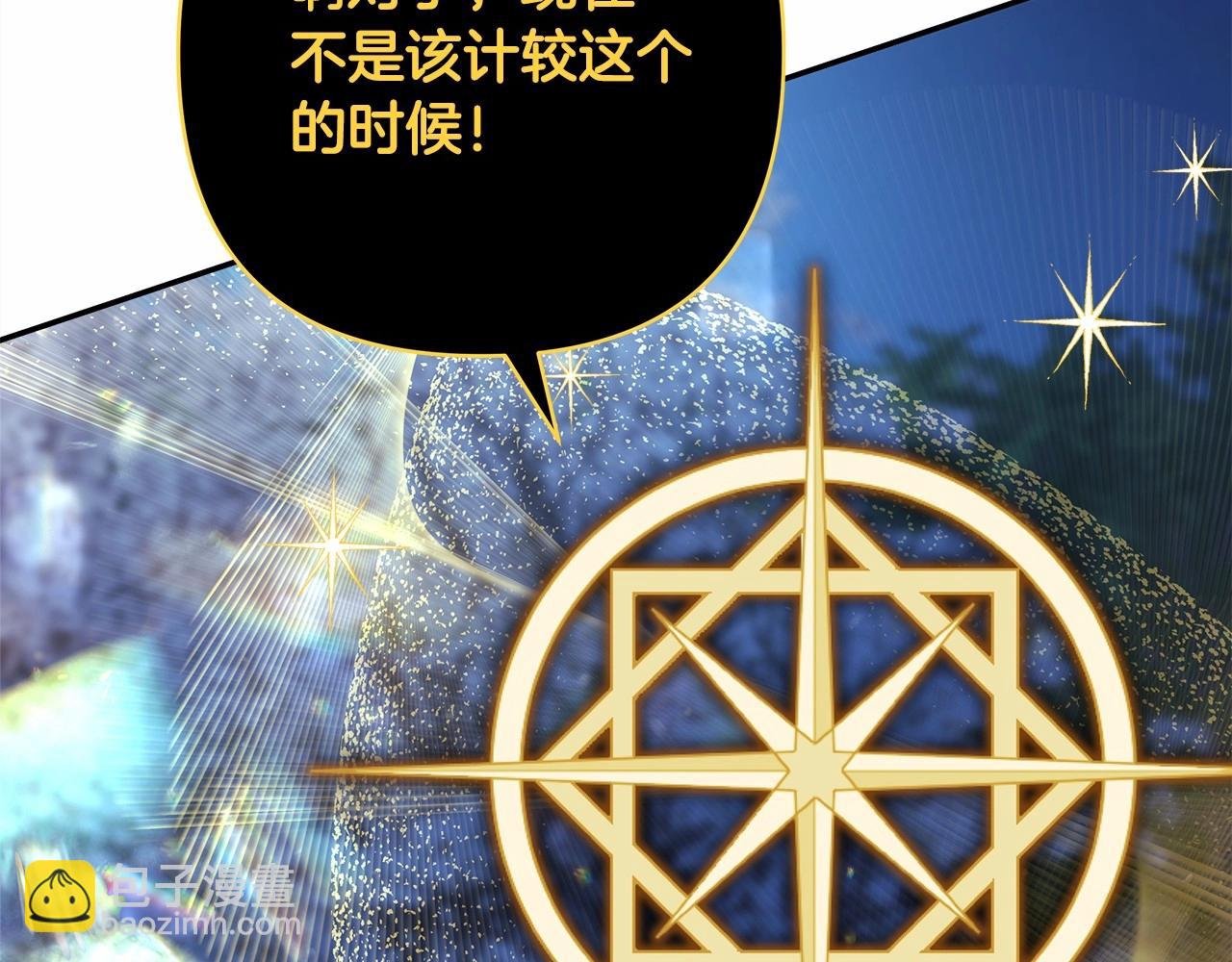 第31话 大公帅气值爆棚