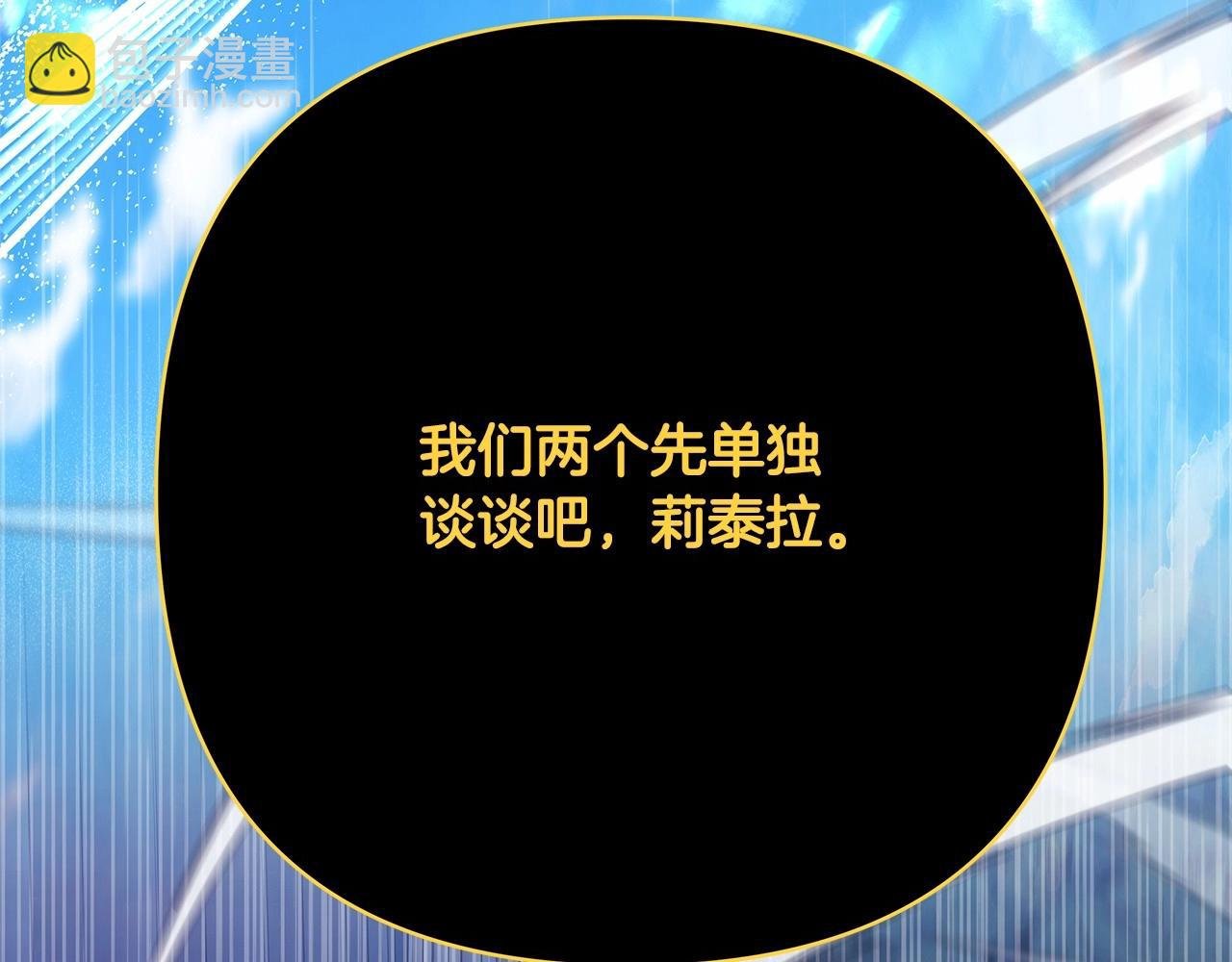 第31话 大公帅气值爆棚