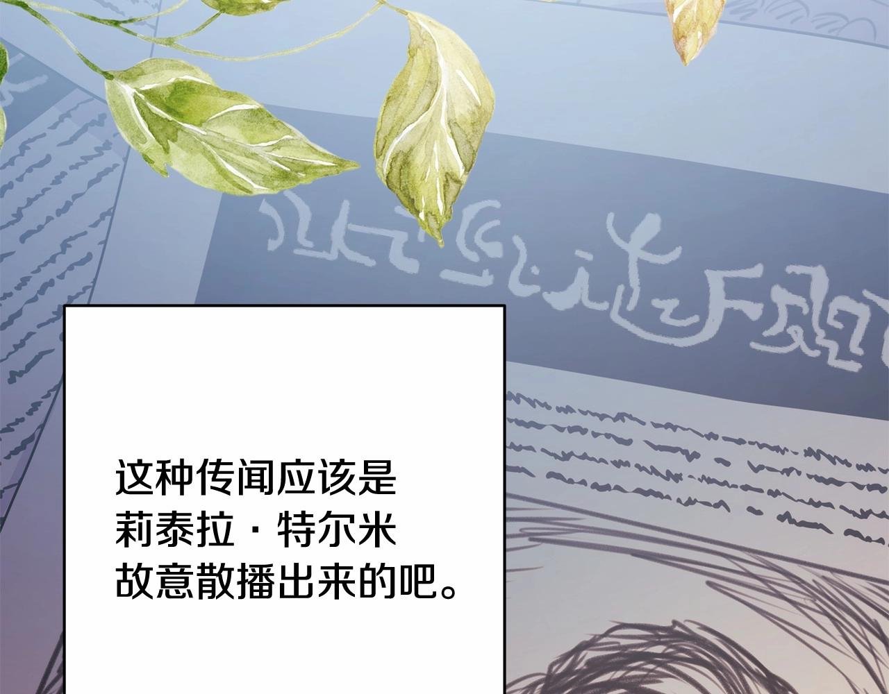 第32话 父母的信任