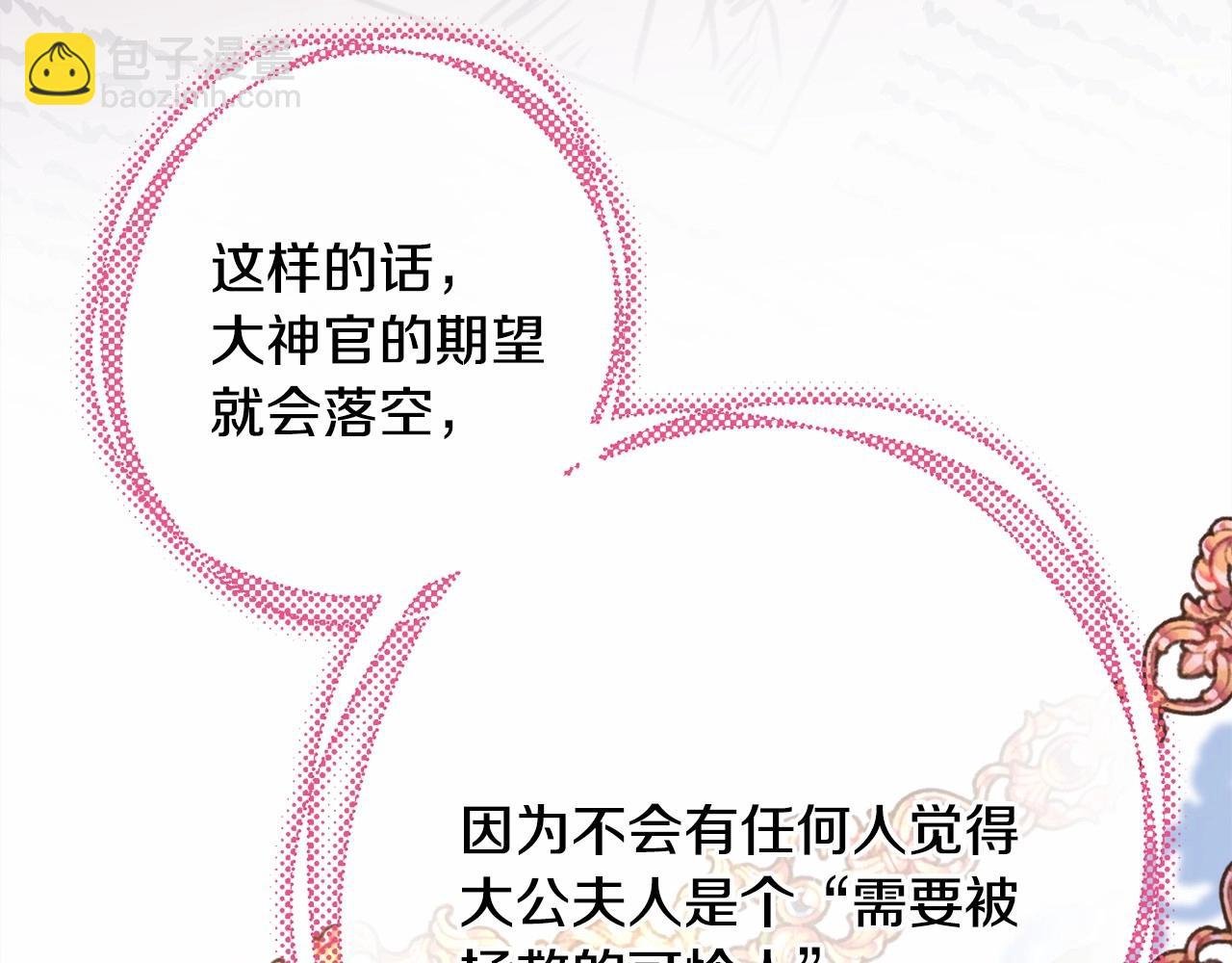 第32话 父母的信任