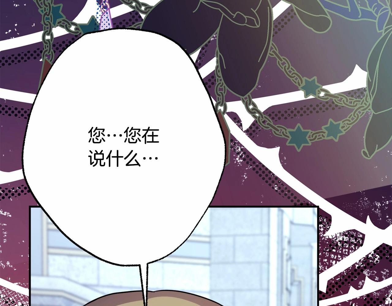 第33话 大公成长了！