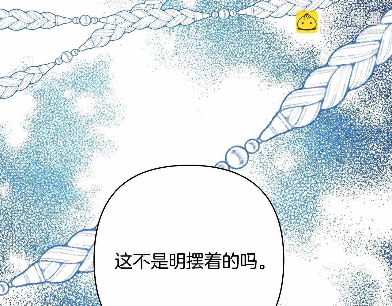 第33话 大公成长了！