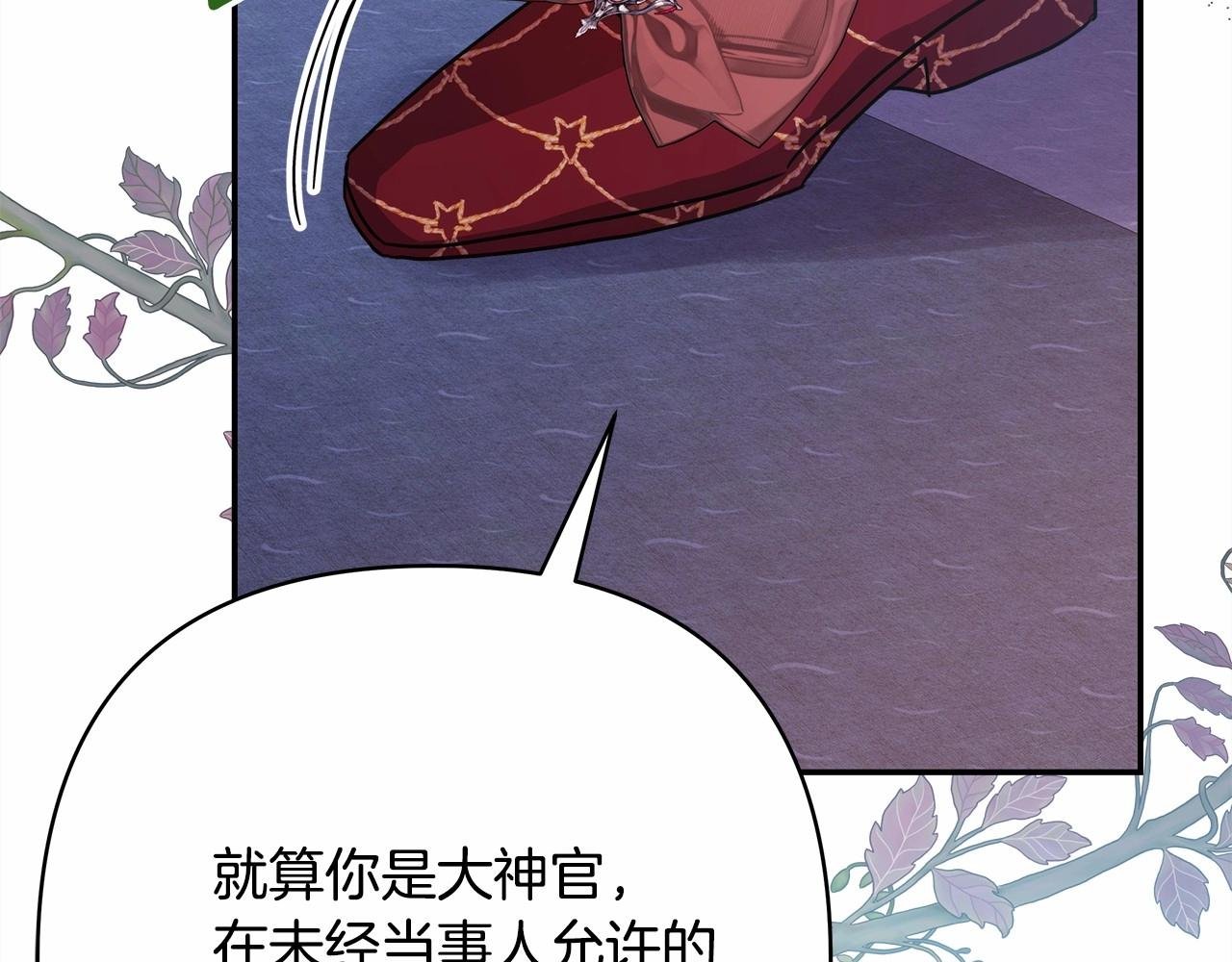 第33话 大公成长了！
