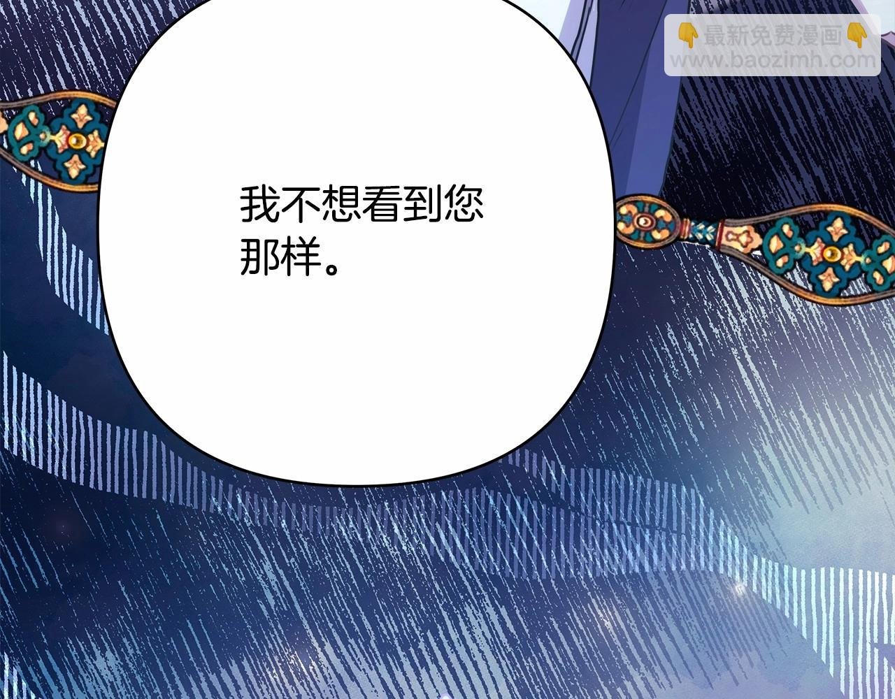 第33话 大公成长了！