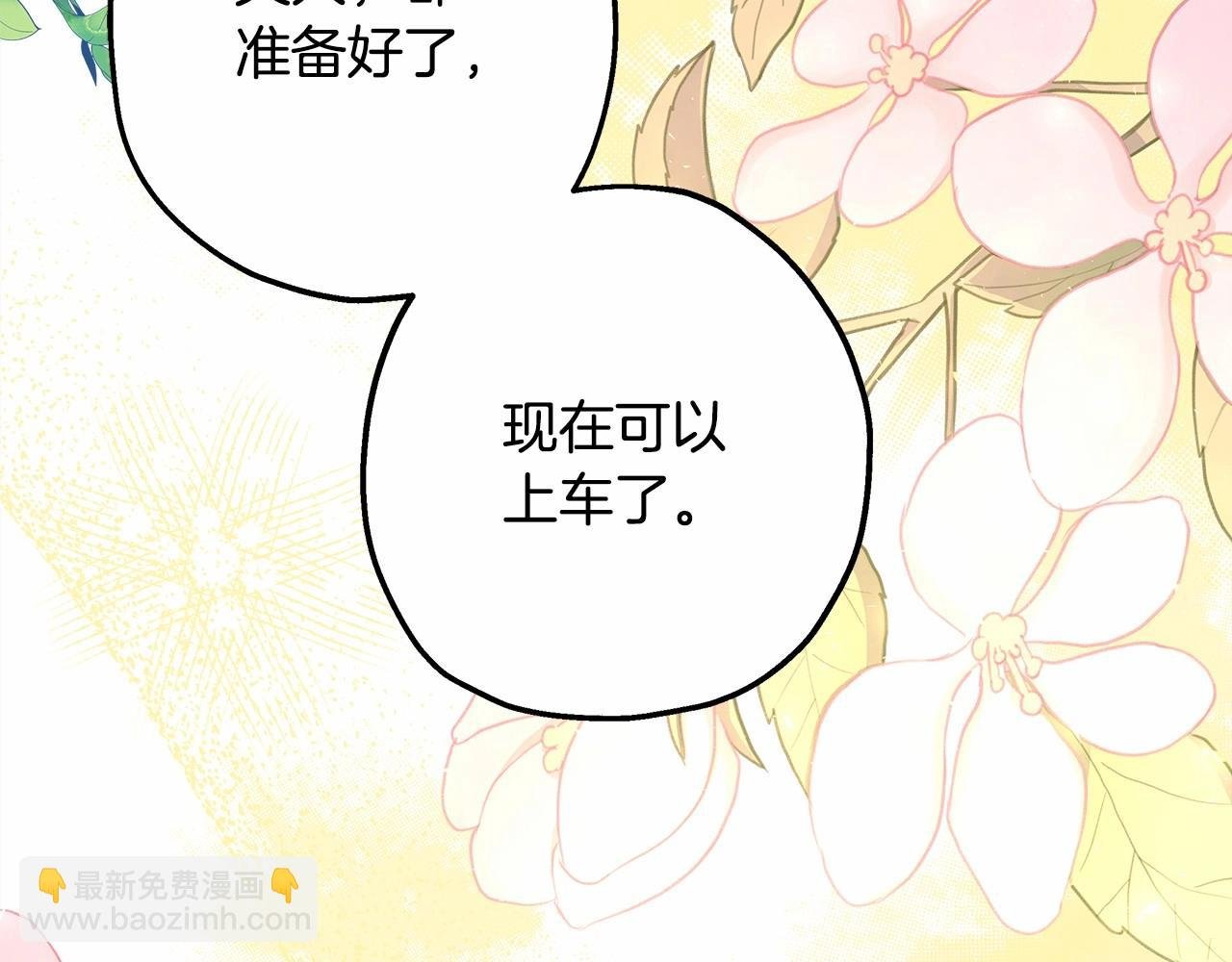 第34话 回到自己的家，为所欲为