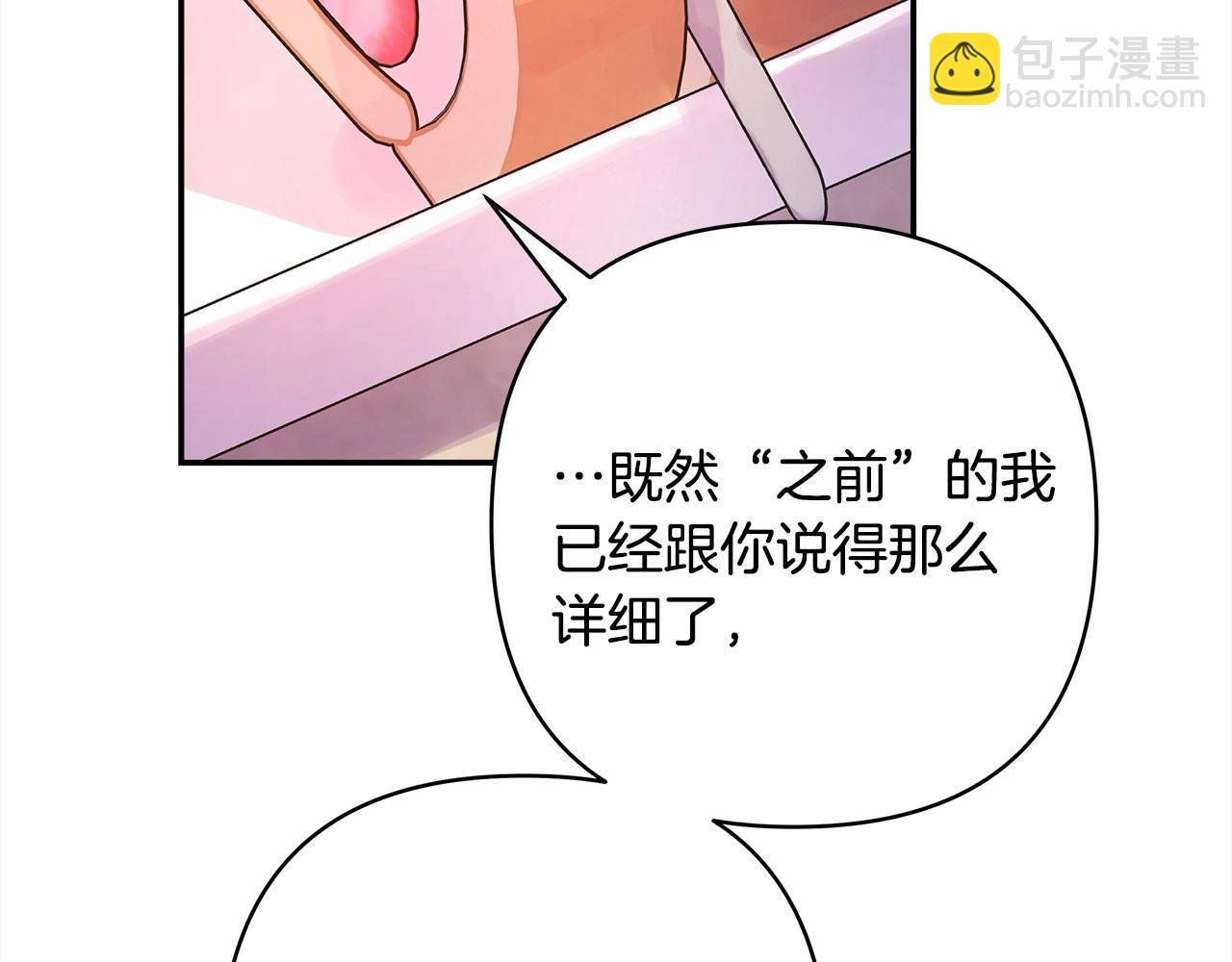第35话 快点生个宝宝吧！~