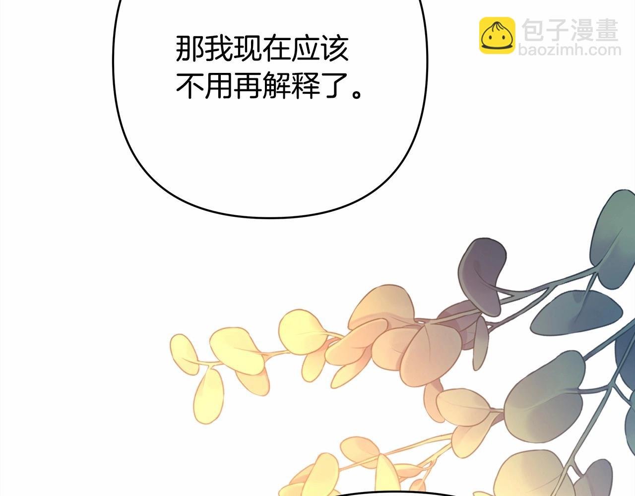 第35话 快点生个宝宝吧！~