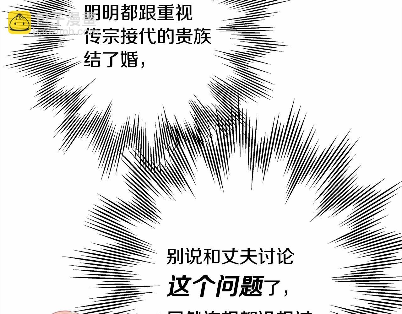 第36话 生崽的可能性