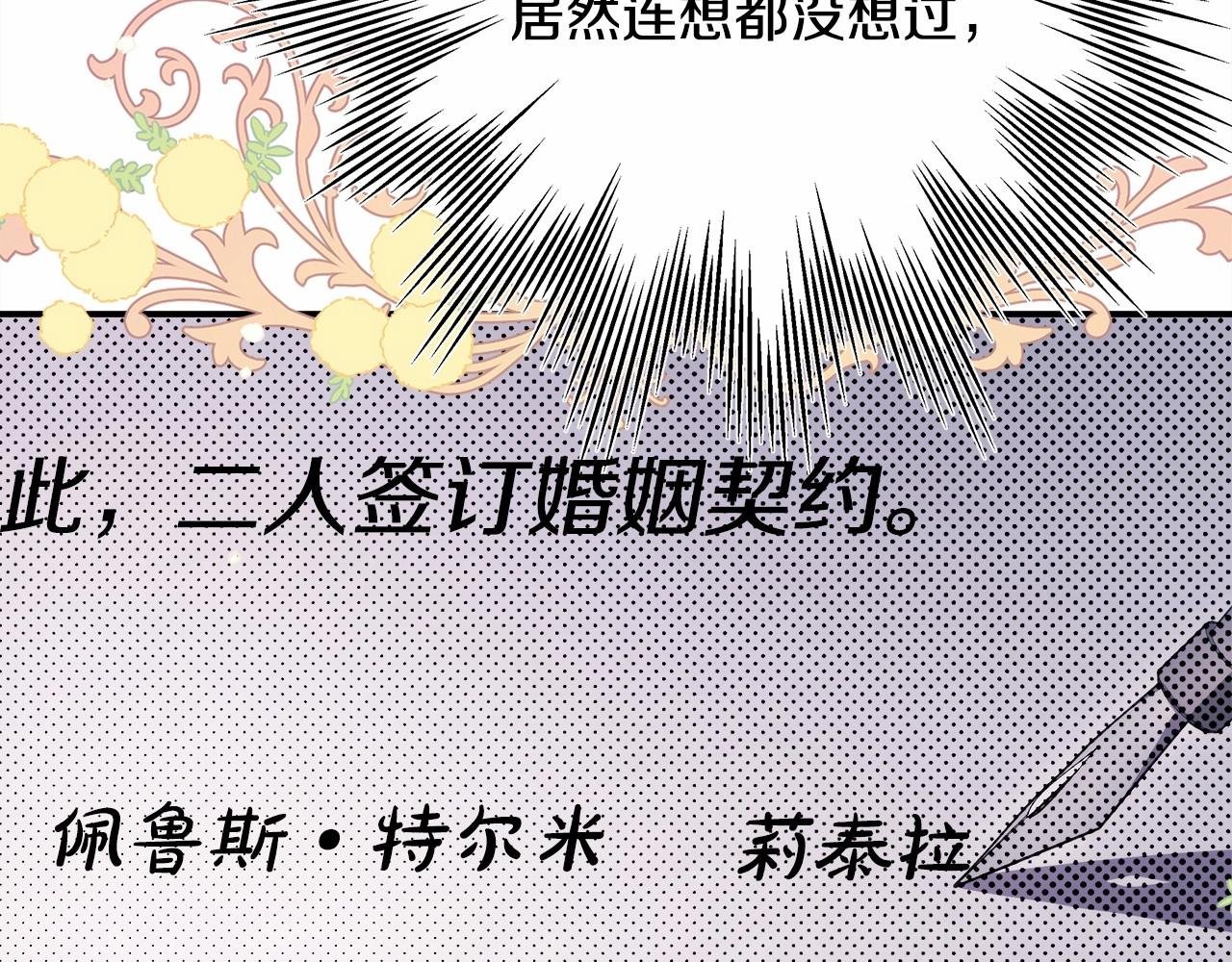 第36话 生崽的可能性