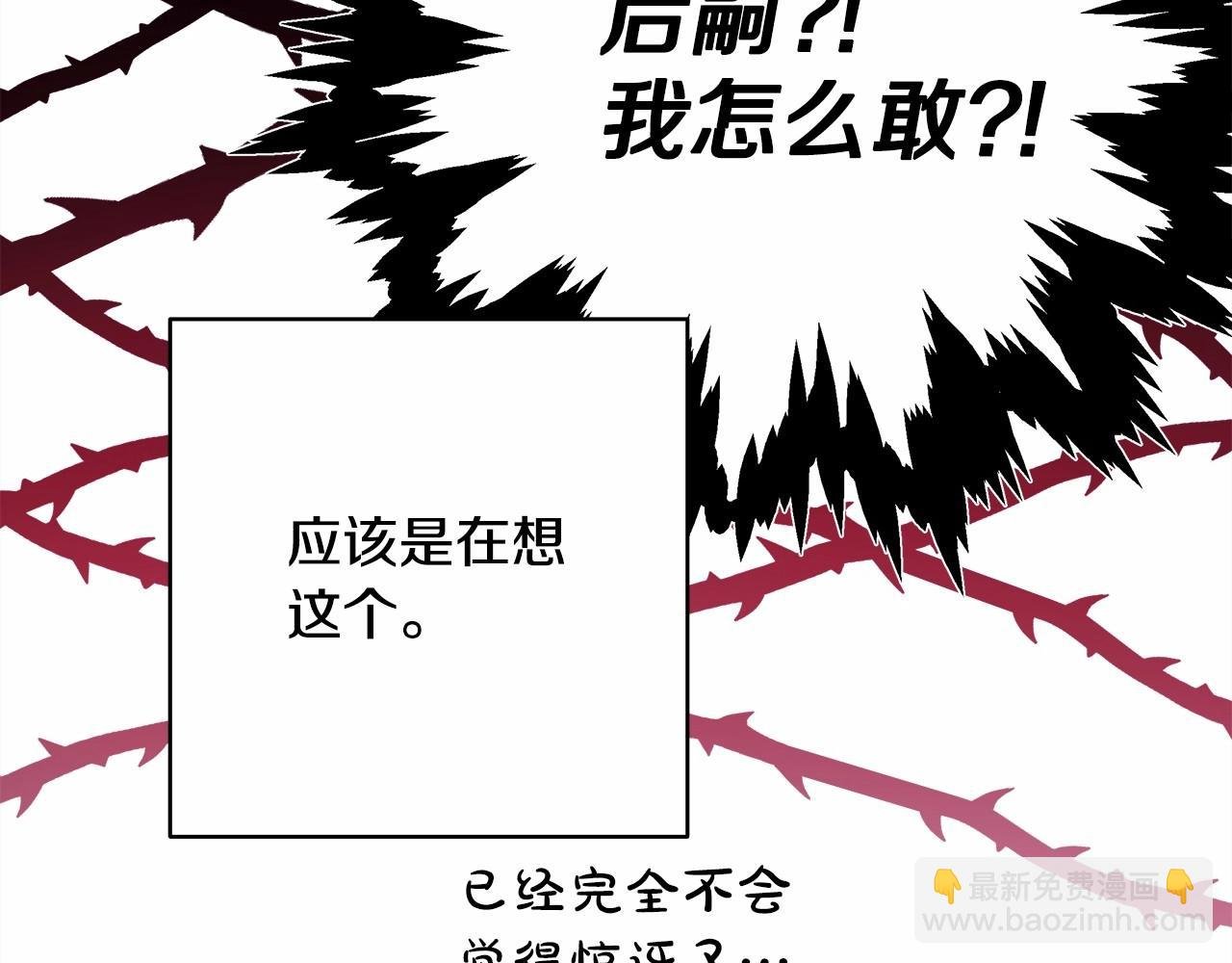 第36话 生崽的可能性