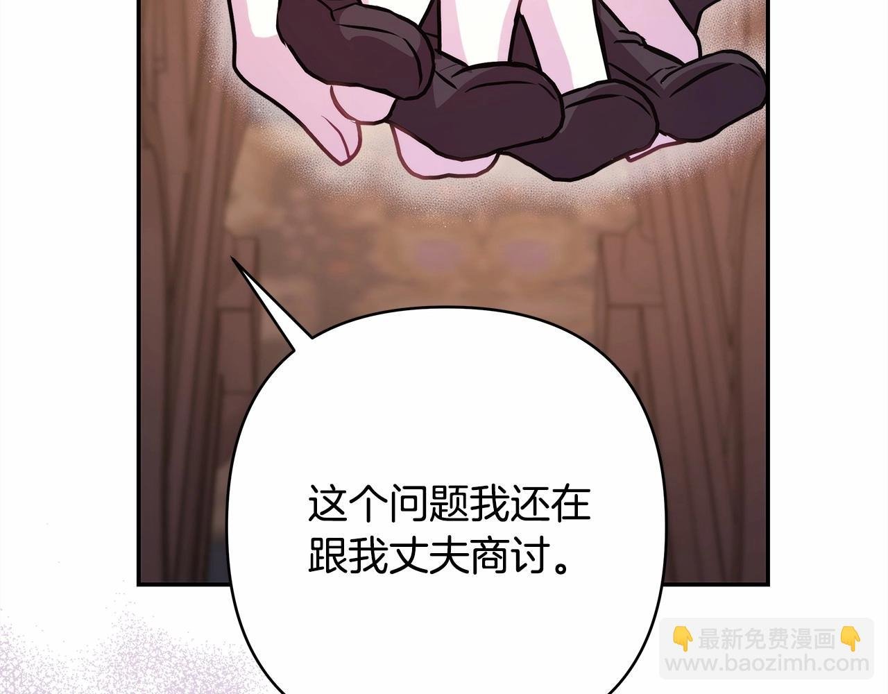 第36话 生崽的可能性