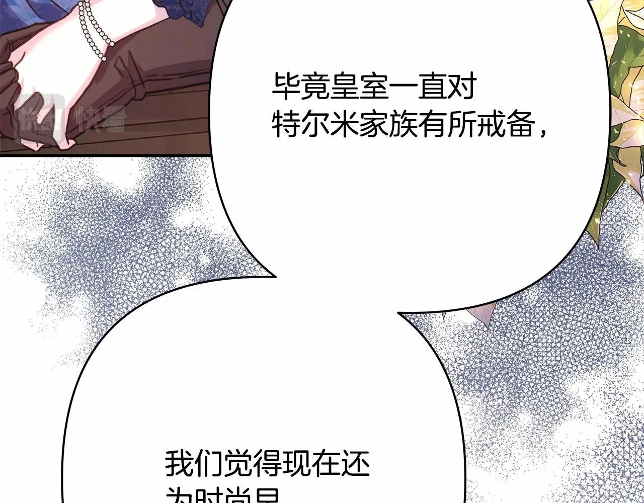 第36话 生崽的可能性