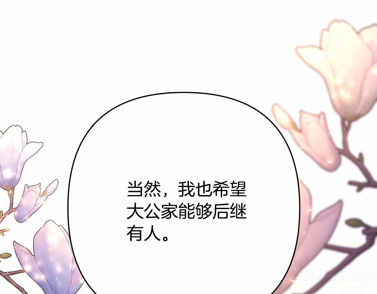 第36话 生崽的可能性