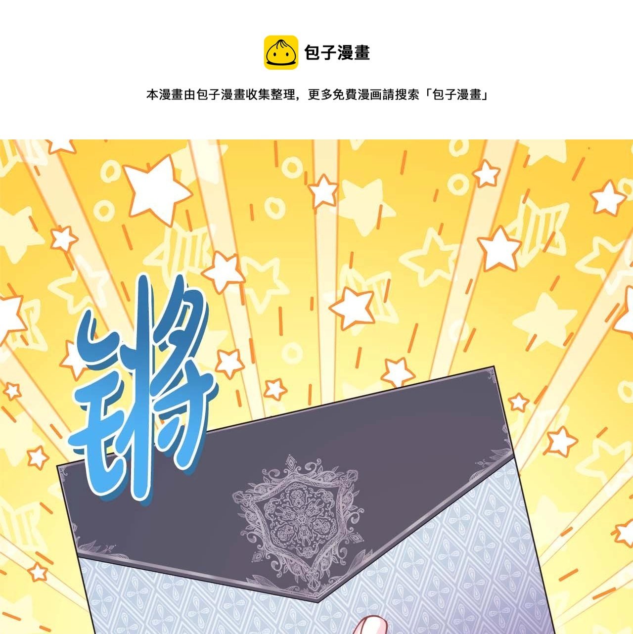 第37话 北方大熊vs兔子夫人