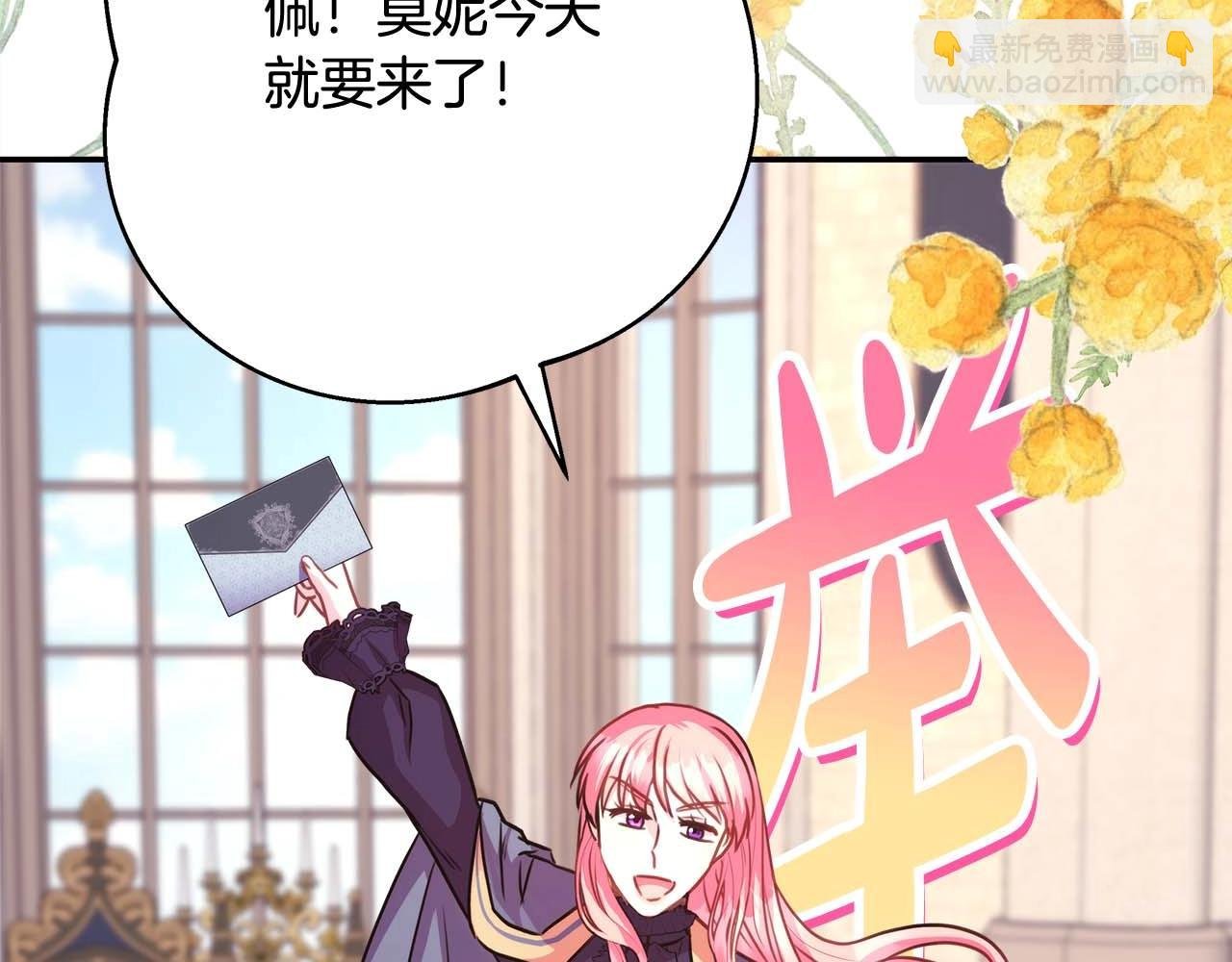 第37话 北方大熊vs兔子夫人