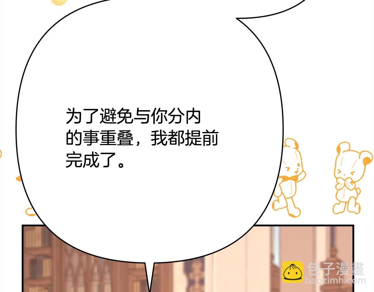第37话 北方大熊vs兔子夫人
