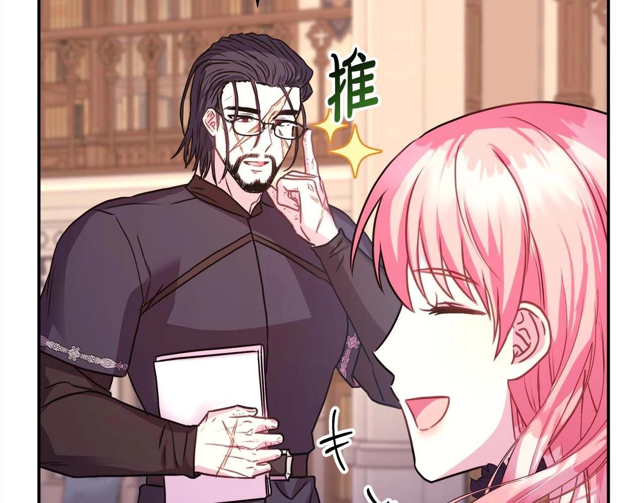 第37话 北方大熊vs兔子夫人