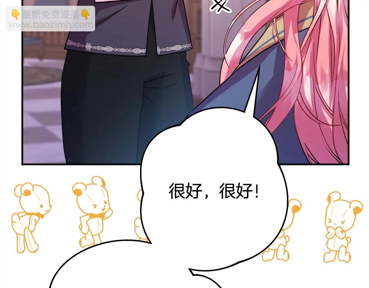 第37话 北方大熊vs兔子夫人