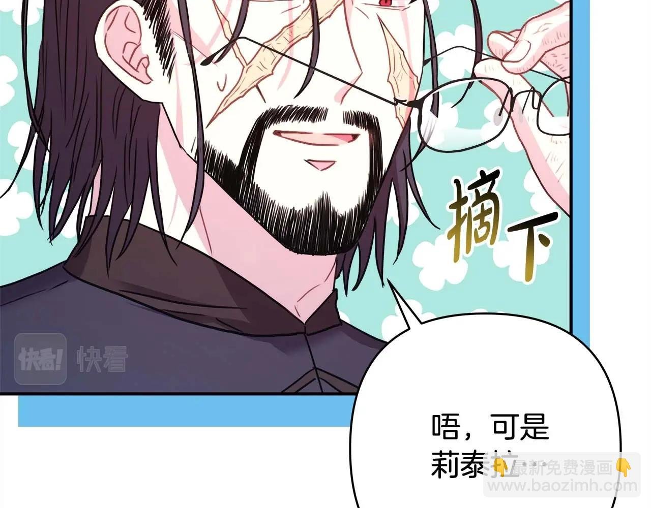 第37话 北方大熊vs兔子夫人