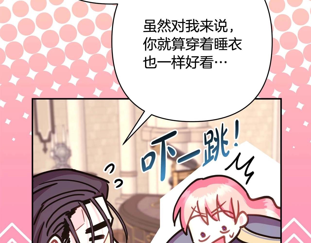 第37话 北方大熊vs兔子夫人