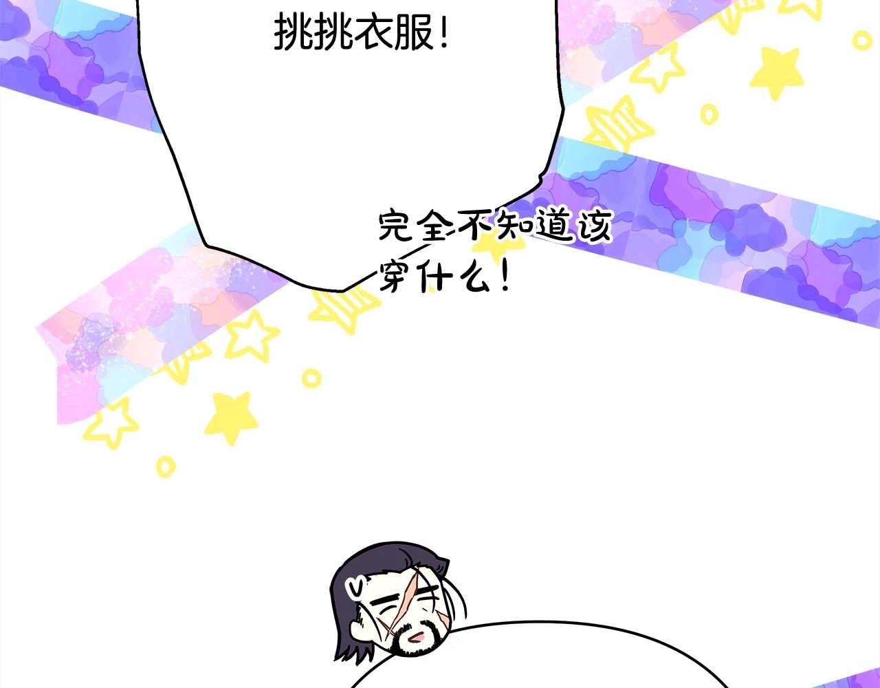 第37话 北方大熊vs兔子夫人