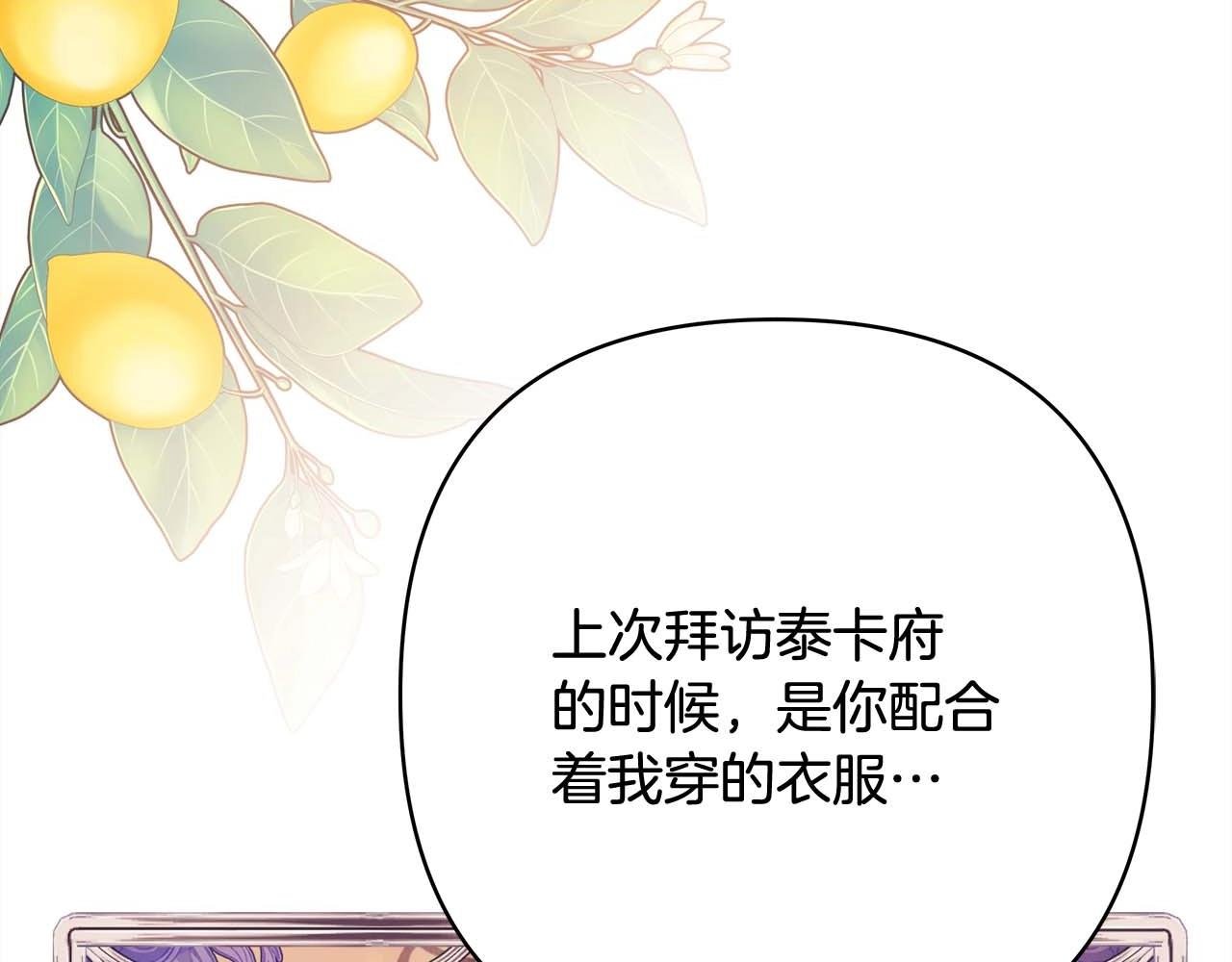 第37话 北方大熊vs兔子夫人