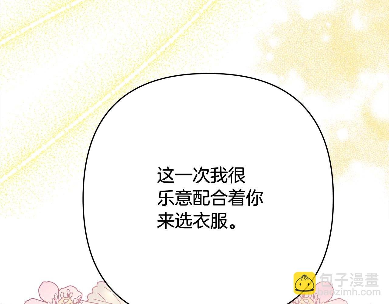 第37话 北方大熊vs兔子夫人