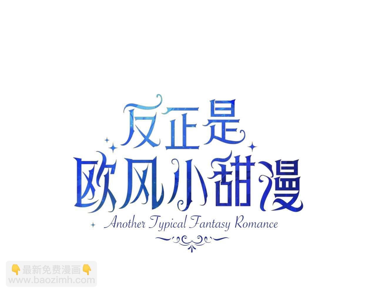 第37话 北方大熊vs兔子夫人