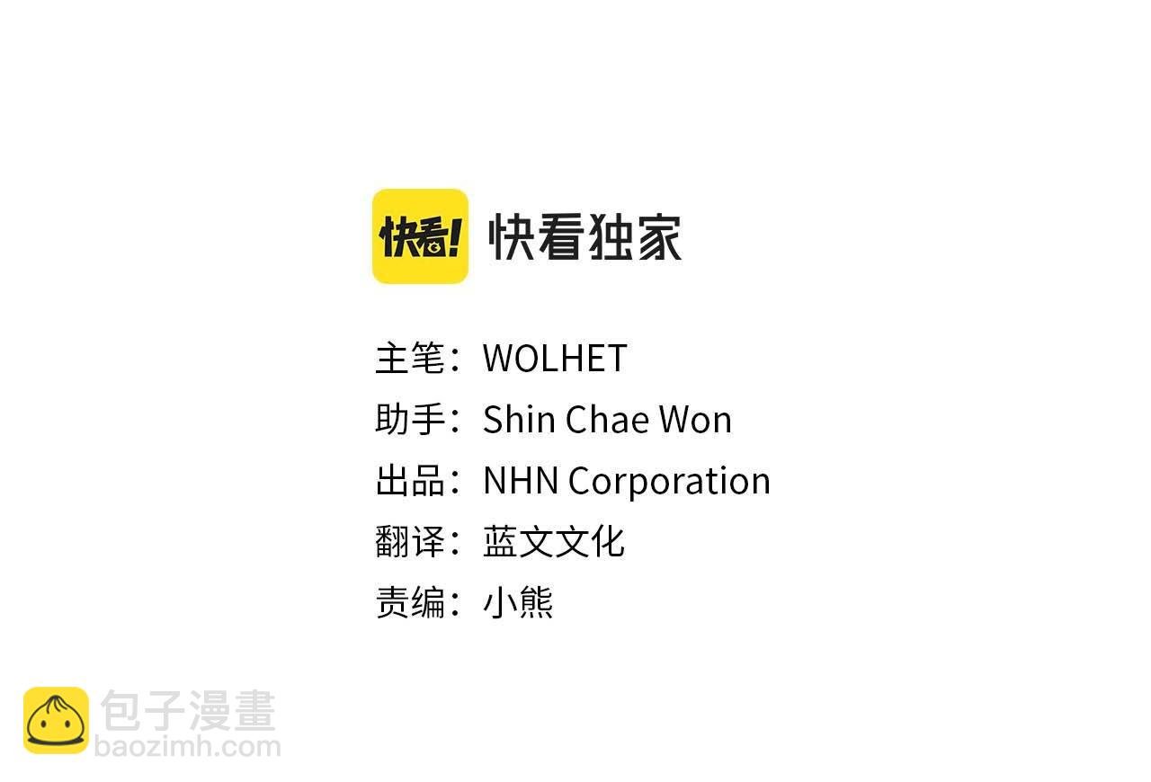第37话 北方大熊vs兔子夫人