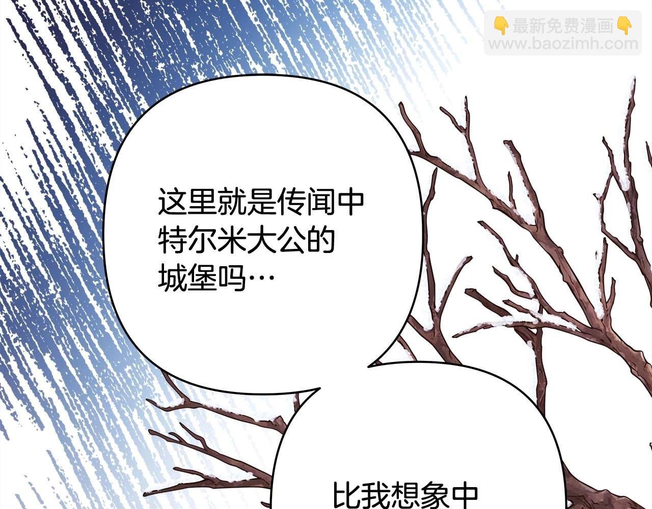 第37话 北方大熊vs兔子夫人