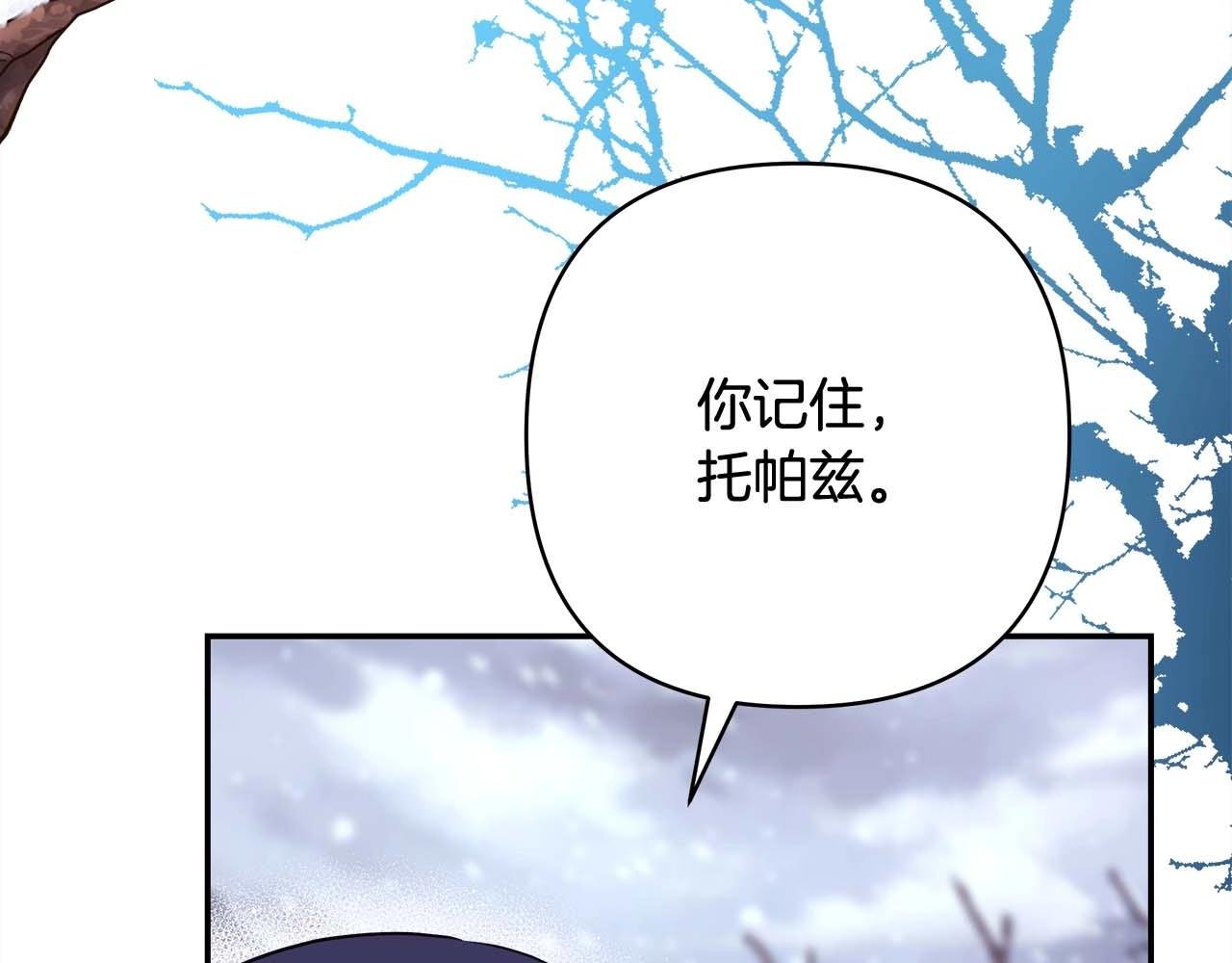 第37话 北方大熊vs兔子夫人