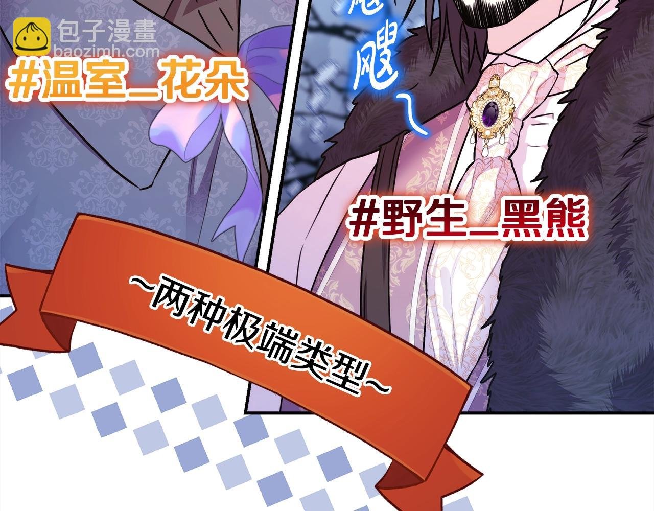 第38话 揭秘真实理想型老公