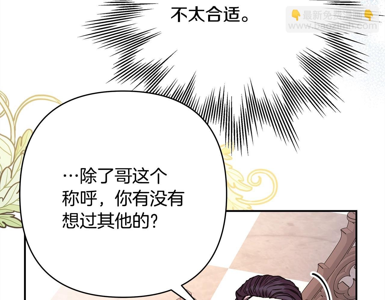 第38话 揭秘真实理想型老公
