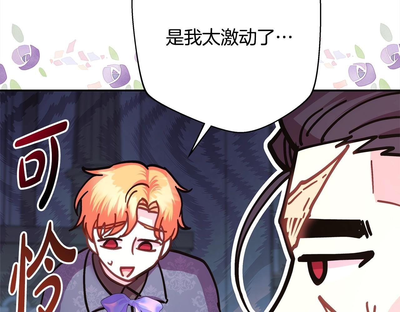 第38话 揭秘真实理想型老公